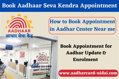 aadhar card update online appointment